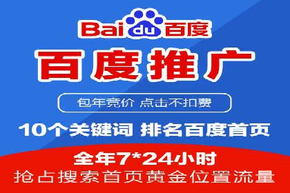 提升SEM广告点击率的有效方法——以一家餐饮企业的成功案例为参考